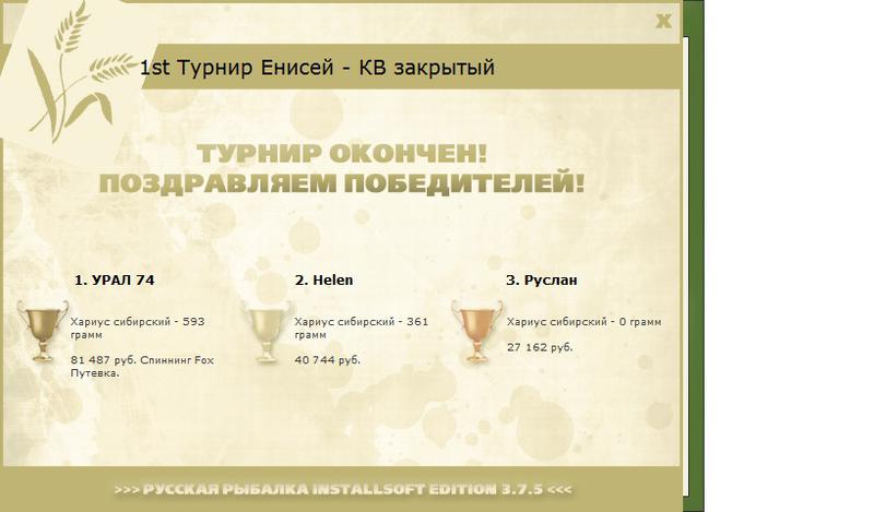 Речная лапа 