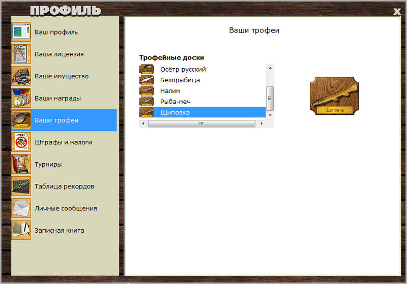 РУССКАЯ РЫБАЛКА Installsoft Edition 