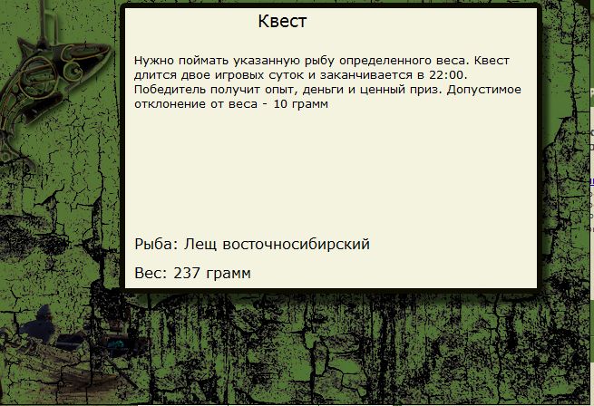 РУССКАЯ РЫБАЛКА Installsoft Edition 