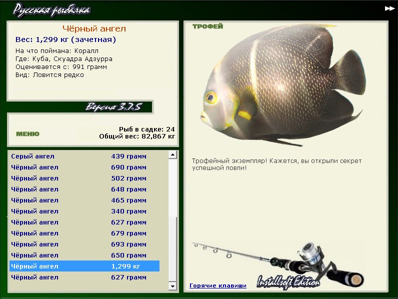 РУССКАЯ РЫБАЛКА Installsoft Edition 