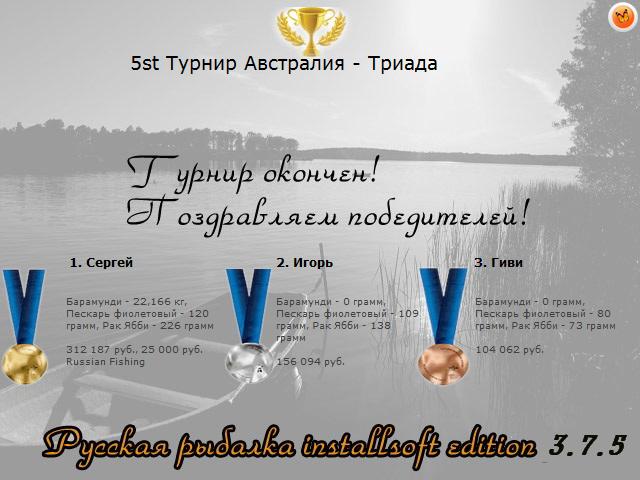 Австралия 