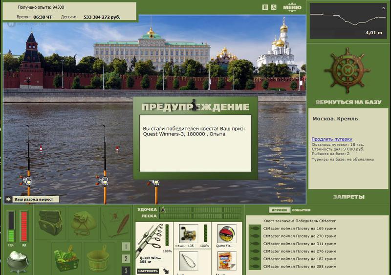 РУССКАЯ РЫБАЛКА Installsoft Edition 