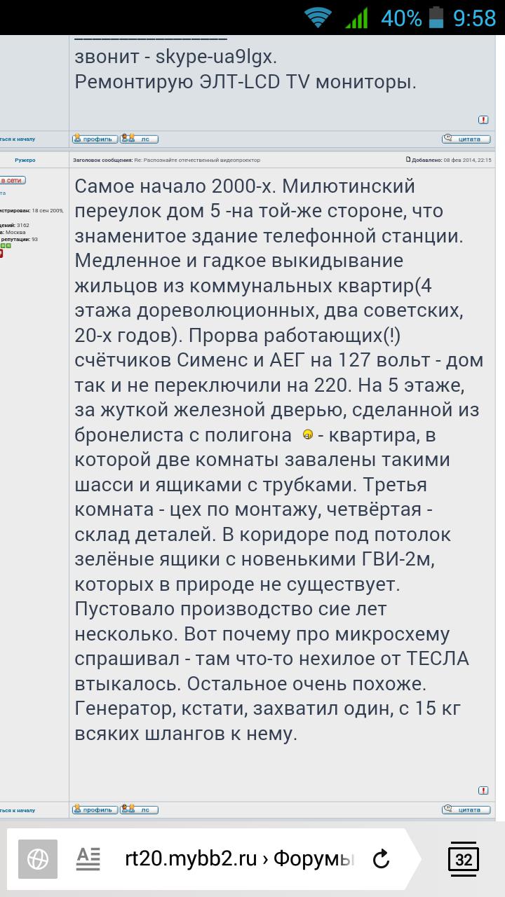  Советские видеопроекторы