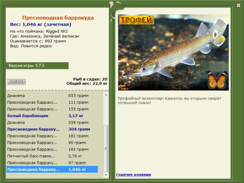 Зелёный великан 
