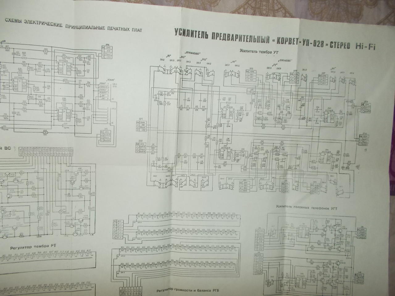 Усилитель предварительный корвет уп 078с схема