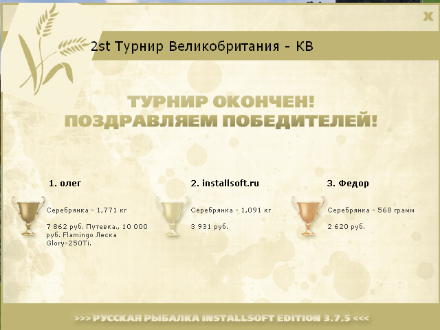 Две скалы 