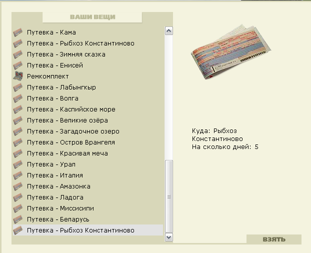 Две скалы 