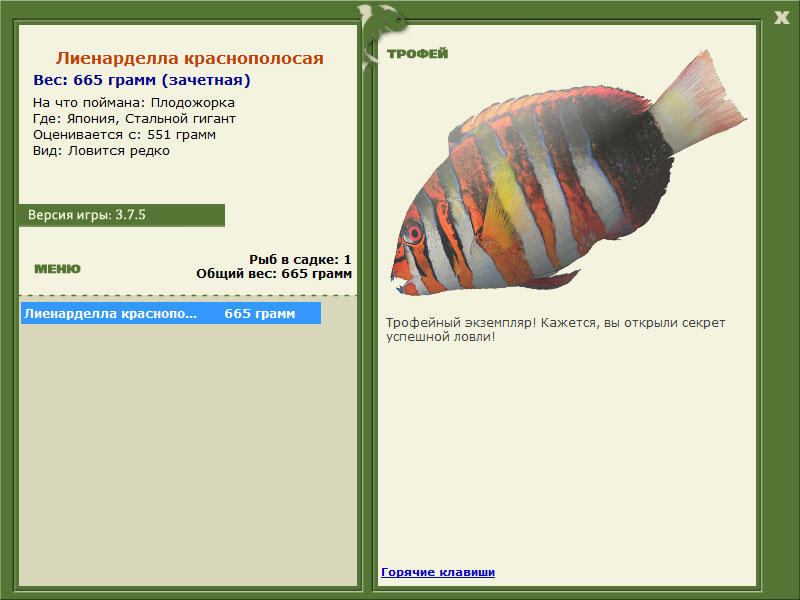 Стальной гигант 