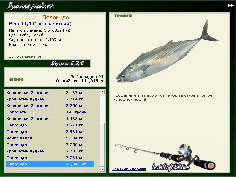 РУССКАЯ РЫБАЛКА Installsoft Edition 