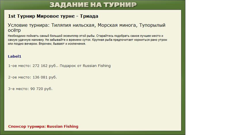 Мировое турне 