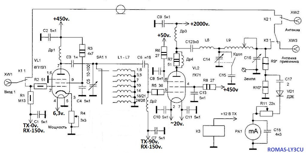 Ламповые кв трансиверы схемы
