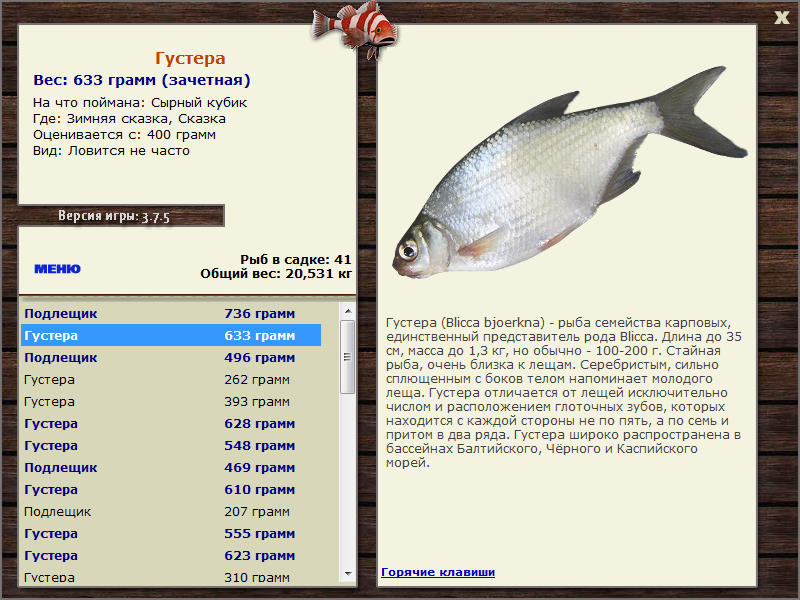 РУССКАЯ РЫБАЛКА Installsoft Edition 