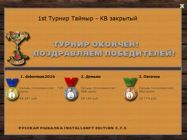 РУССКАЯ РЫБАЛКА Installsoft Edition 
