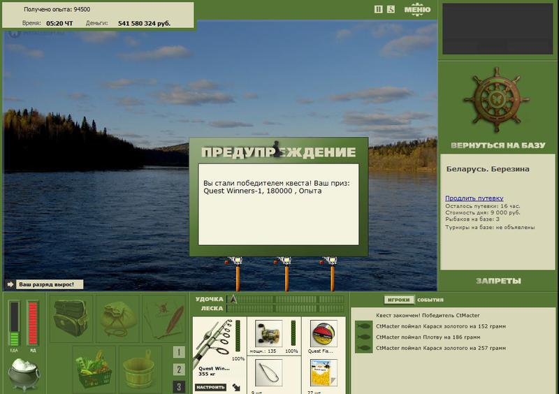 РУССКАЯ РЫБАЛКА Installsoft Edition 