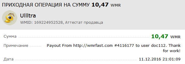 wmrfast.com=Король среди Буксов!!!!!