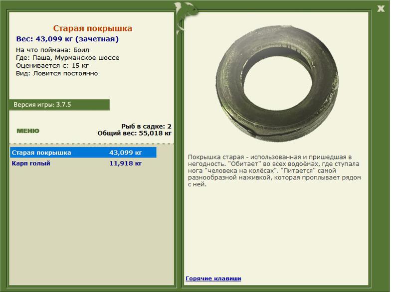 РУССКАЯ РЫБАЛКА Installsoft Edition 