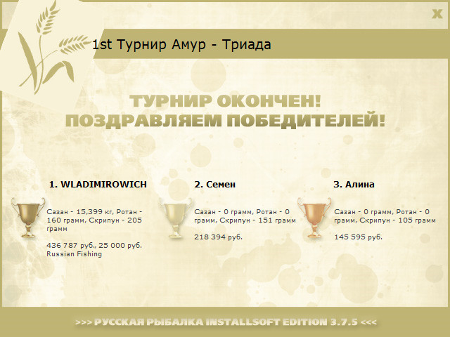 РУССКАЯ РЫБАЛКА Installsoft Edition 
