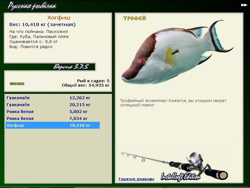 РУССКАЯ РЫБАЛКА Installsoft Edition 