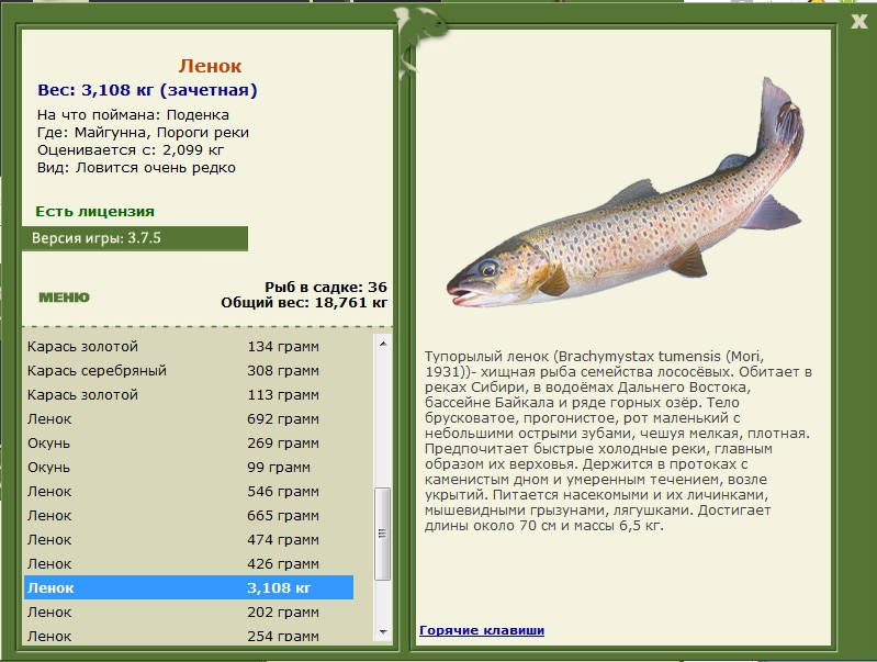 РУССКАЯ РЫБАЛКА Installsoft Edition 