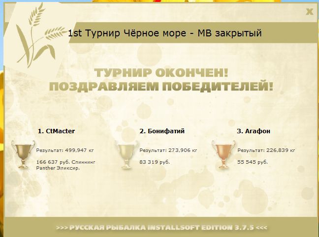 РУССКАЯ РЫБАЛКА Installsoft Edition 