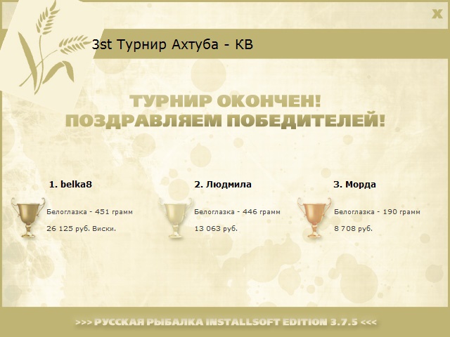 У парома 