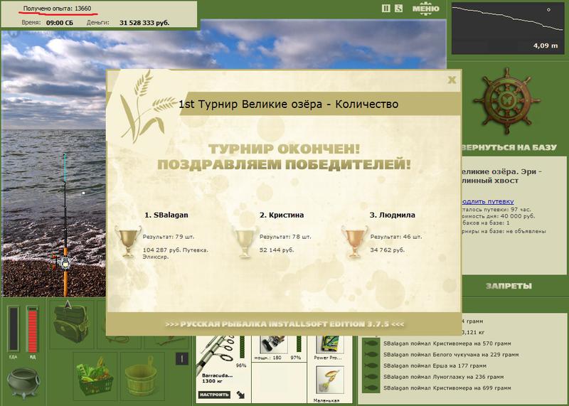  Длинный хвост • Великие Американские озёра • РУССКАЯ РЫБАЛКА