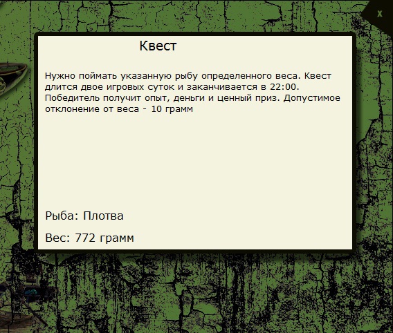 Тёплый перекат 