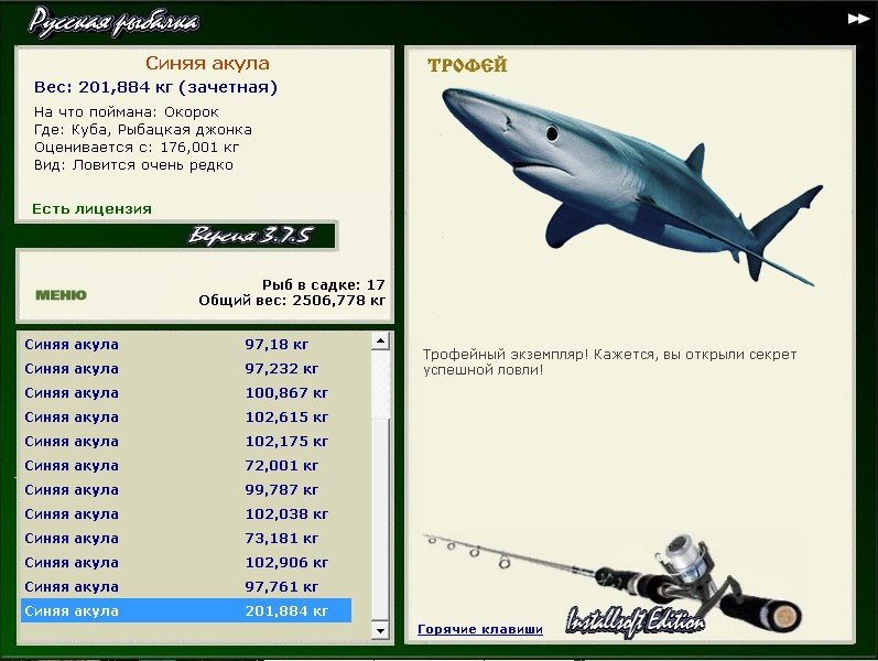 РУССКАЯ РЫБАЛКА Installsoft Edition 
