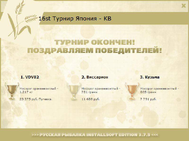 Штормовое предупреждение 