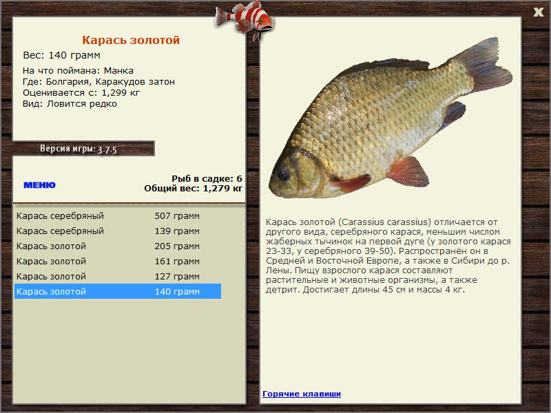 РУССКАЯ РЫБАЛКА Installsoft Edition 