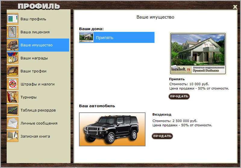 РУССКАЯ РЫБАЛКА Installsoft Edition 