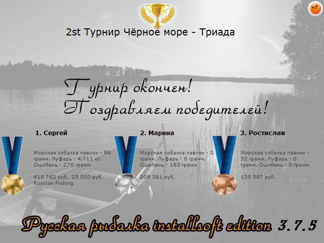 Чёрное море 