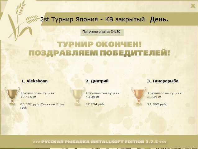 Набегающие волны 