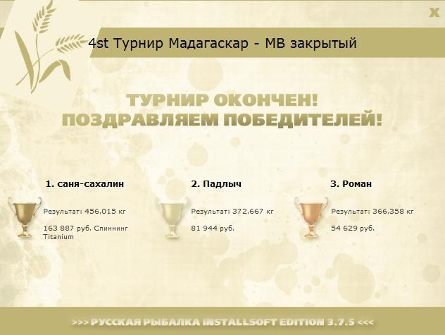 турниры • РУССКАЯ РЫБАЛКА