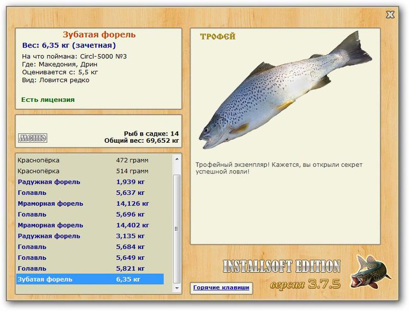 РУССКАЯ РЫБАЛКА Installsoft Edition 