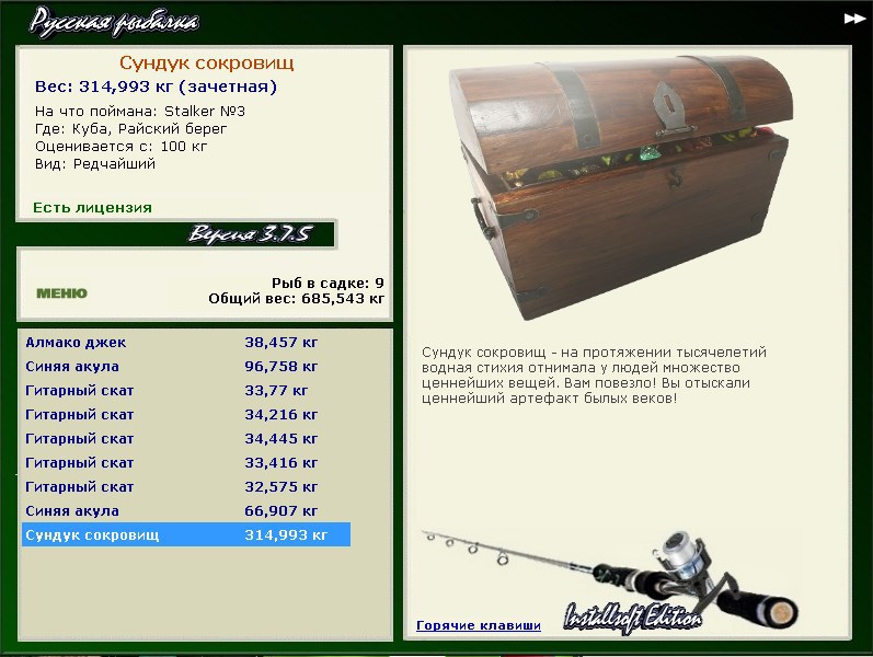РУССКАЯ РЫБАЛКА Installsoft Edition 