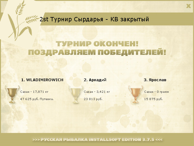 РУССКАЯ РЫБАЛКА Installsoft Edition 