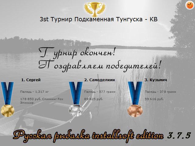 Спокойное русло 