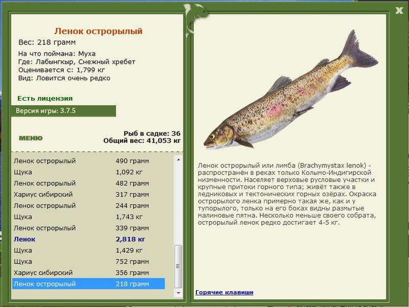 РУССКАЯ РЫБАЛКА Installsoft Edition 