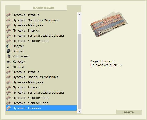 У высокой скалы 