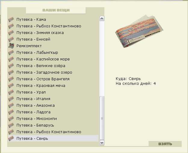 У красного обрыва 