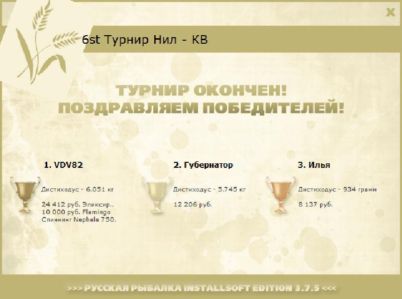 На закате 