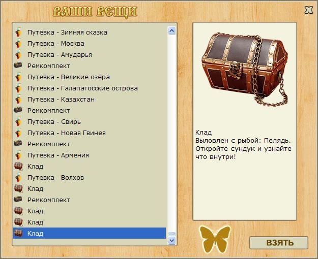турниры • РУССКАЯ РЫБАЛКА