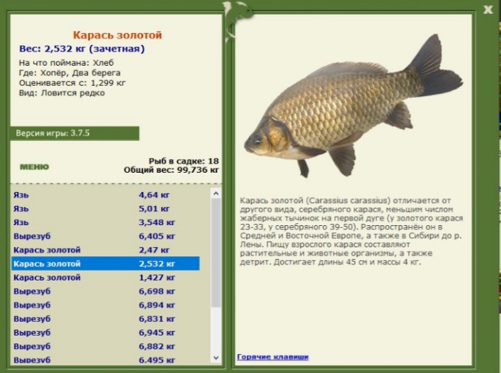 РУССКАЯ РЫБАЛКА Installsoft Edition 