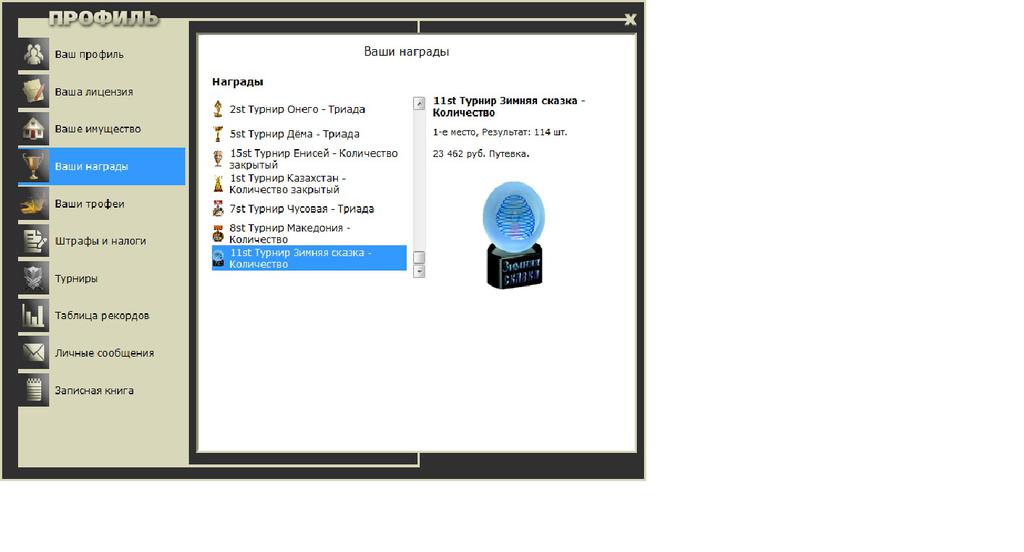 РУССКАЯ РЫБАЛКА Installsoft Edition 