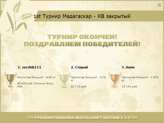 Бецибука 