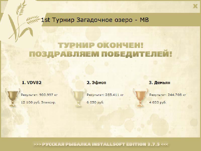Таинственный туман 