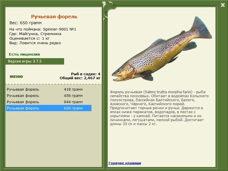 РУССКАЯ РЫБАЛКА Installsoft Edition 