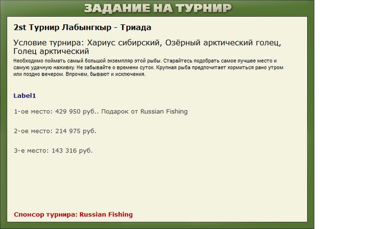 Лабынгкыр 