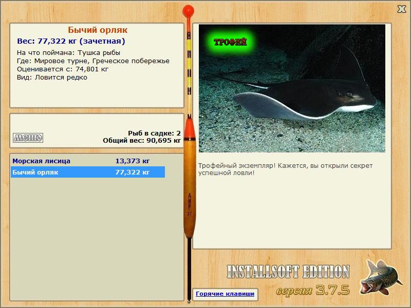 Бычий орляк 